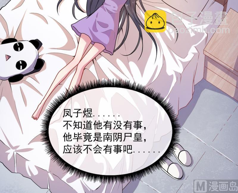 《傲娇男神爱上我》094记得梦见本尊 第10页