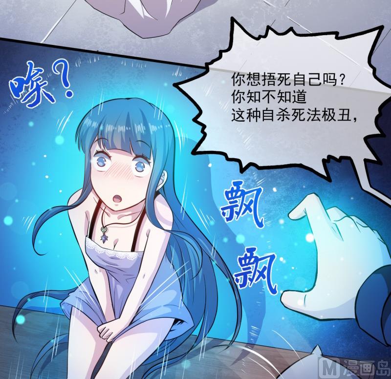 《傲娇男神爱上我》094记得梦见本尊 第11页