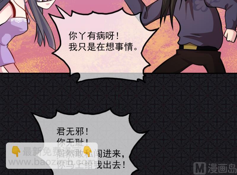 《傲娇男神爱上我》094记得梦见本尊 第13页