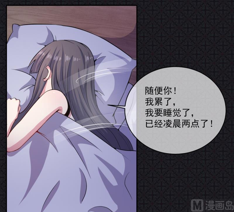 《傲娇男神爱上我》094记得梦见本尊 第15页