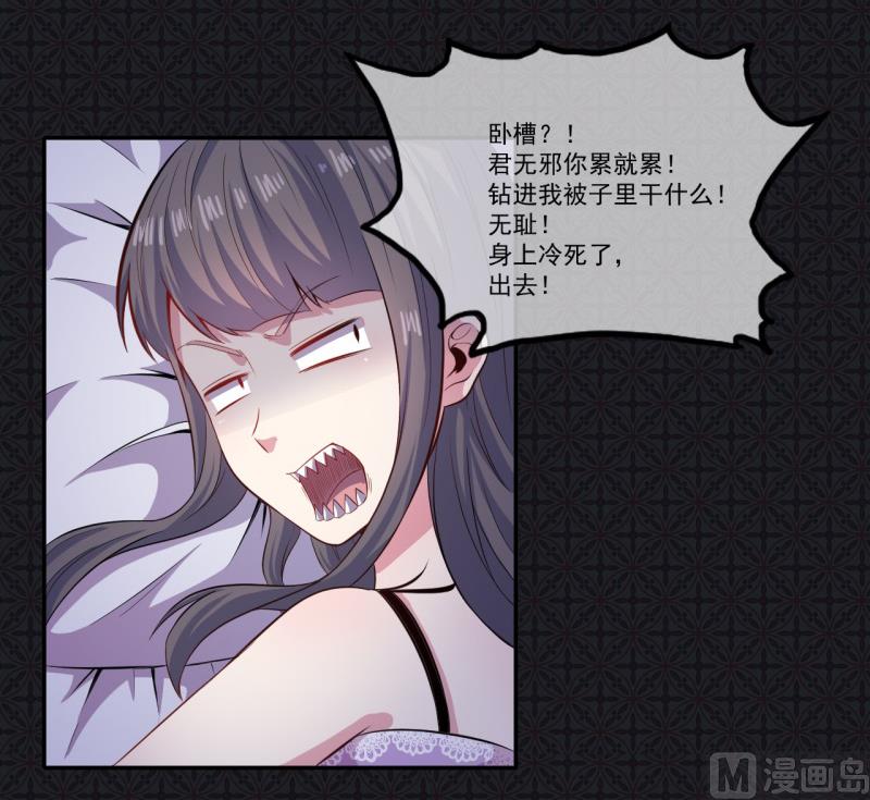 《傲娇男神爱上我》094记得梦见本尊 第18页