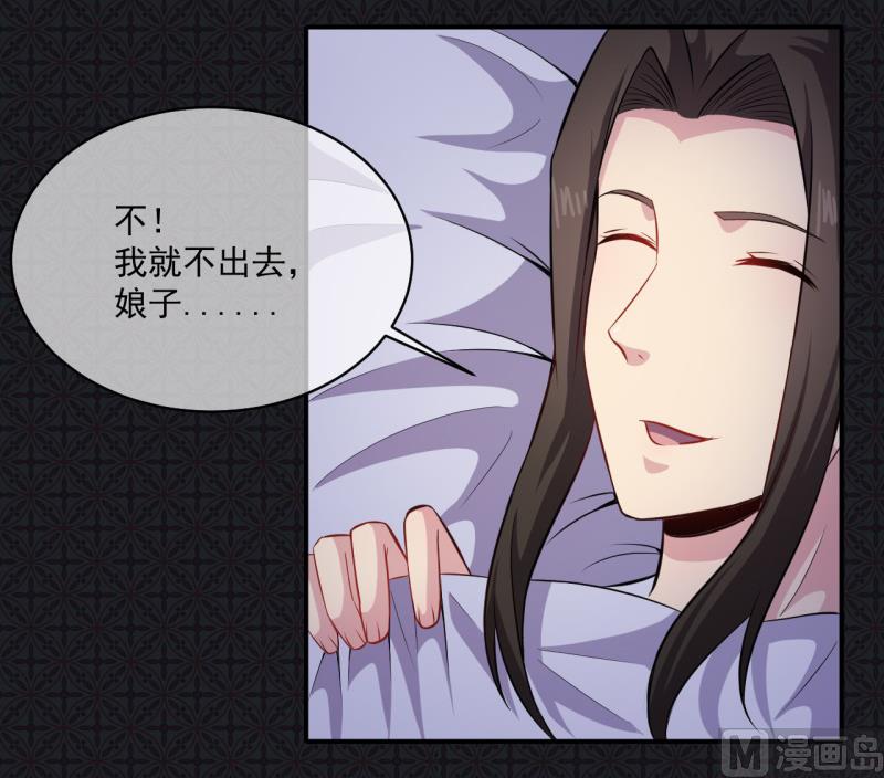 《傲娇男神爱上我》094记得梦见本尊 第19页