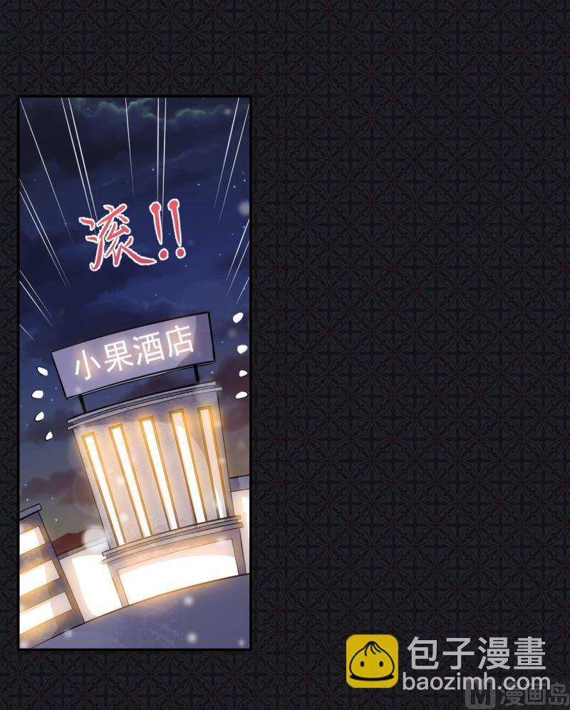 《傲娇男神爱上我》094记得梦见本尊 第20页