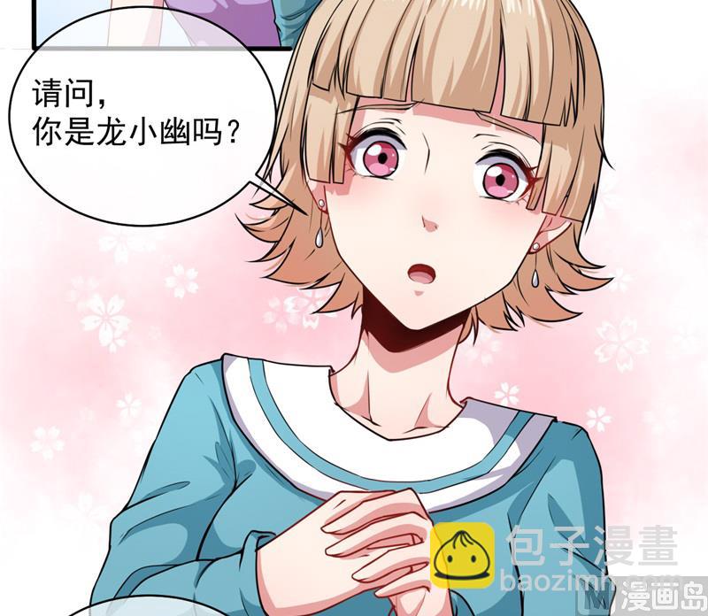 《傲娇男神爱上我》094记得梦见本尊 第27页