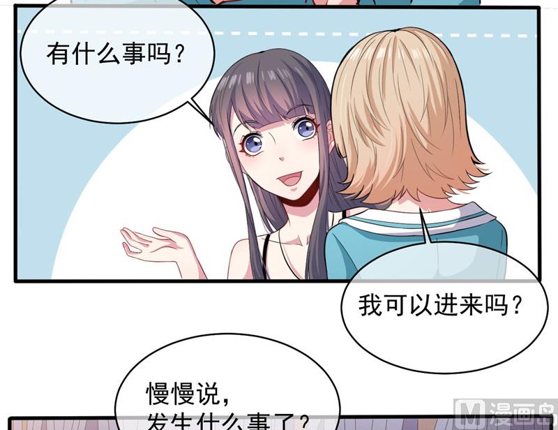 《傲娇男神爱上我》094记得梦见本尊 第28页