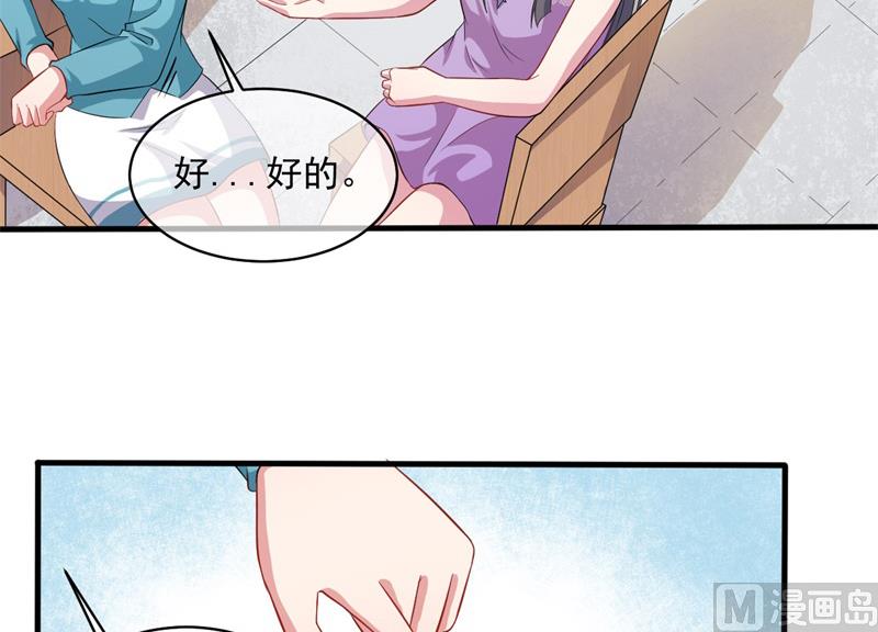 《傲娇男神爱上我》094记得梦见本尊 第32页