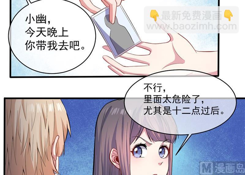 《傲娇男神爱上我》094记得梦见本尊 第33页