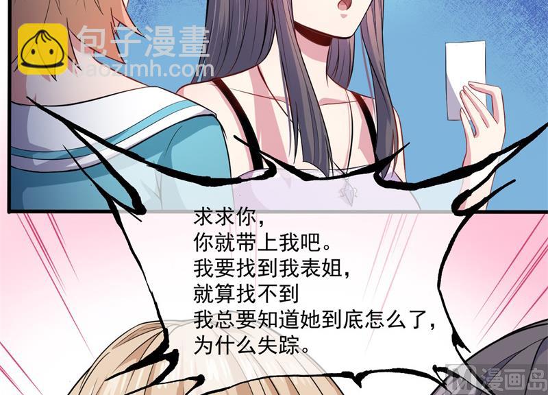 《傲娇男神爱上我》094记得梦见本尊 第34页