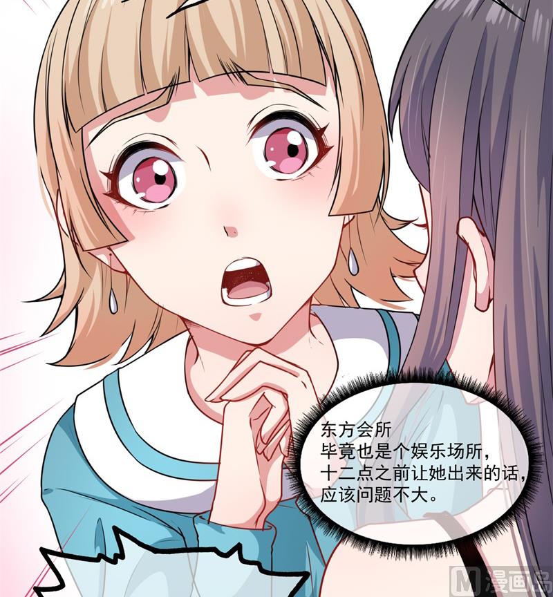 《傲娇男神爱上我》094记得梦见本尊 第35页