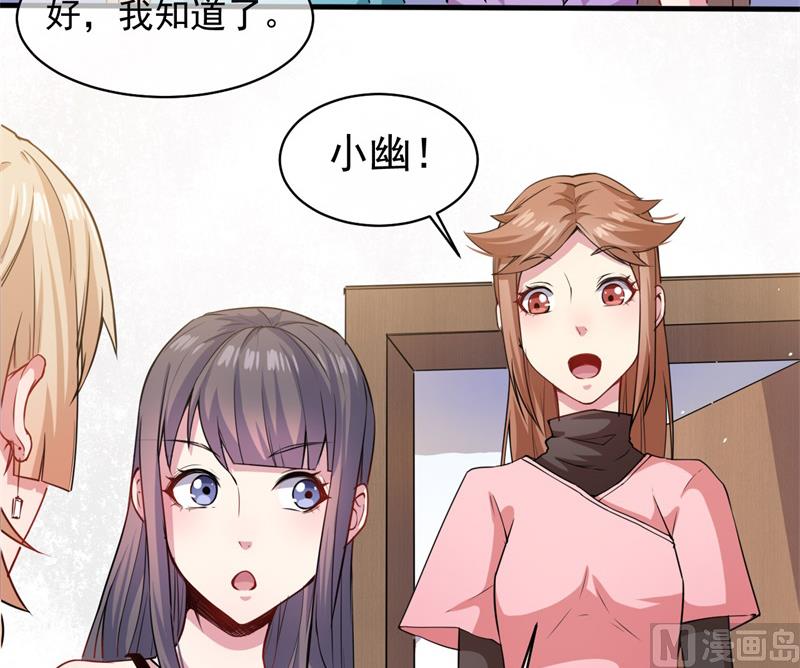 《傲娇男神爱上我》094记得梦见本尊 第37页