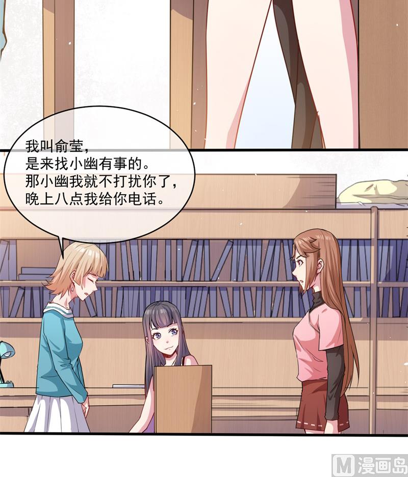 《傲娇男神爱上我》094记得梦见本尊 第39页