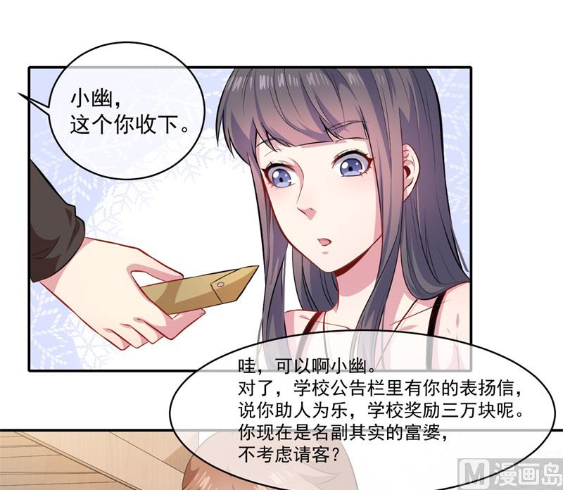 《傲娇男神爱上我》094记得梦见本尊 第40页