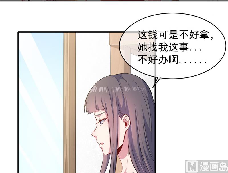 《傲娇男神爱上我》094记得梦见本尊 第42页