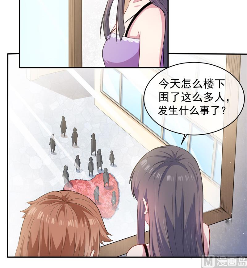《傲娇男神爱上我》094记得梦见本尊 第43页
