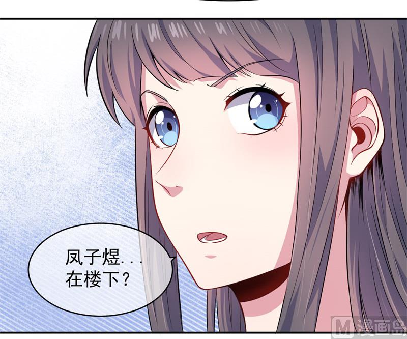 《傲娇男神爱上我》094记得梦见本尊 第45页