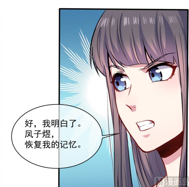 《傲娇男神爱上我》094记得梦见本尊 第49页