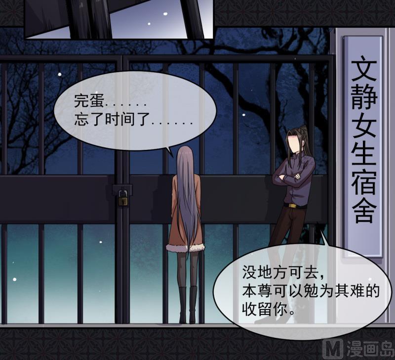 《傲娇男神爱上我》094记得梦见本尊 第4页