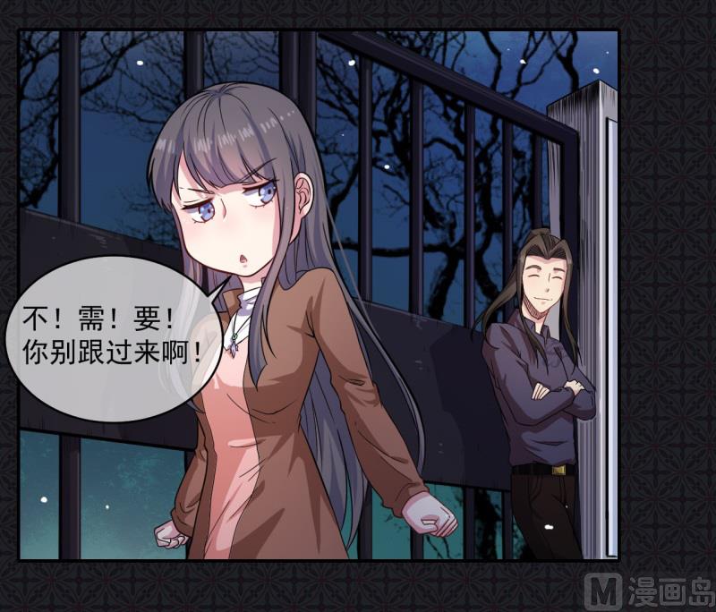 《傲娇男神爱上我》094记得梦见本尊 第5页