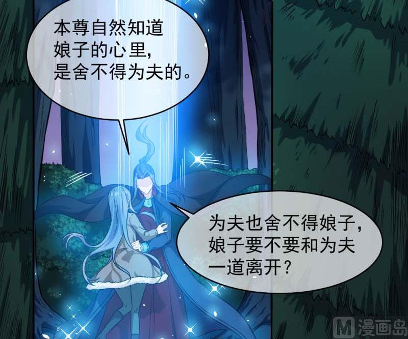 《傲娇男神爱上我》092为什么骗我 第11页
