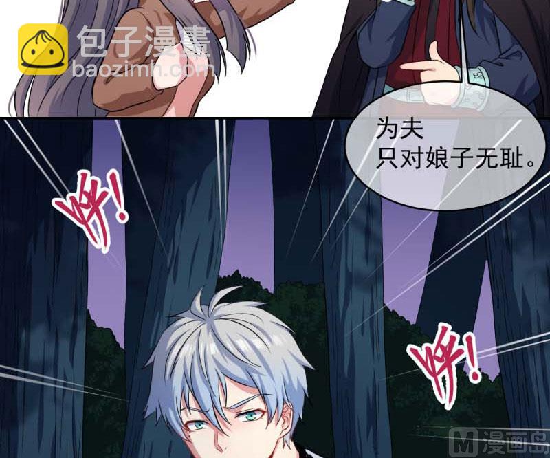 《傲娇男神爱上我》092为什么骗我 第14页