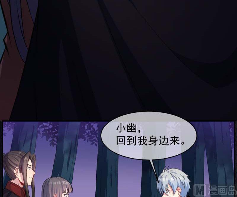 《傲娇男神爱上我》092为什么骗我 第18页