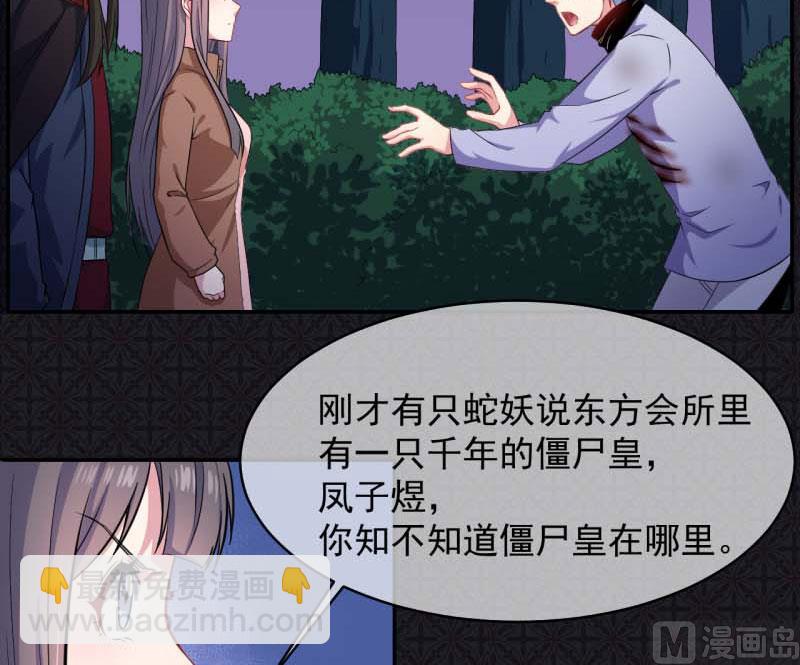 《傲娇男神爱上我》092为什么骗我 第19页