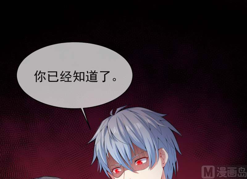 《傲娇男神爱上我》092为什么骗我 第25页