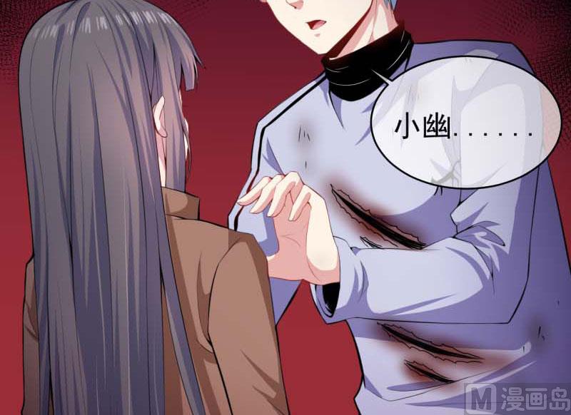 《傲娇男神爱上我》092为什么骗我 第26页