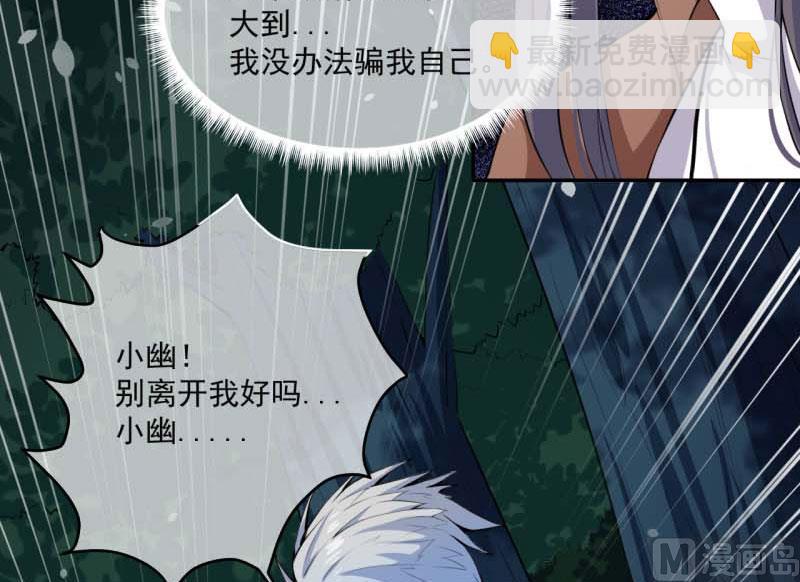 《傲娇男神爱上我》092为什么骗我 第35页