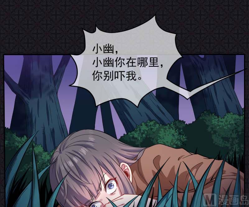 《傲娇男神爱上我》092为什么骗我 第3页
