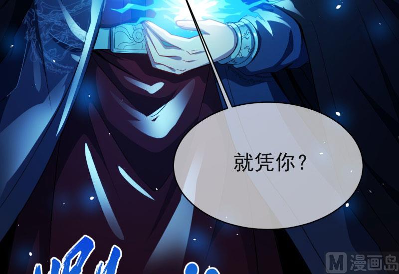 《傲娇男神爱上我》092为什么骗我 第47页