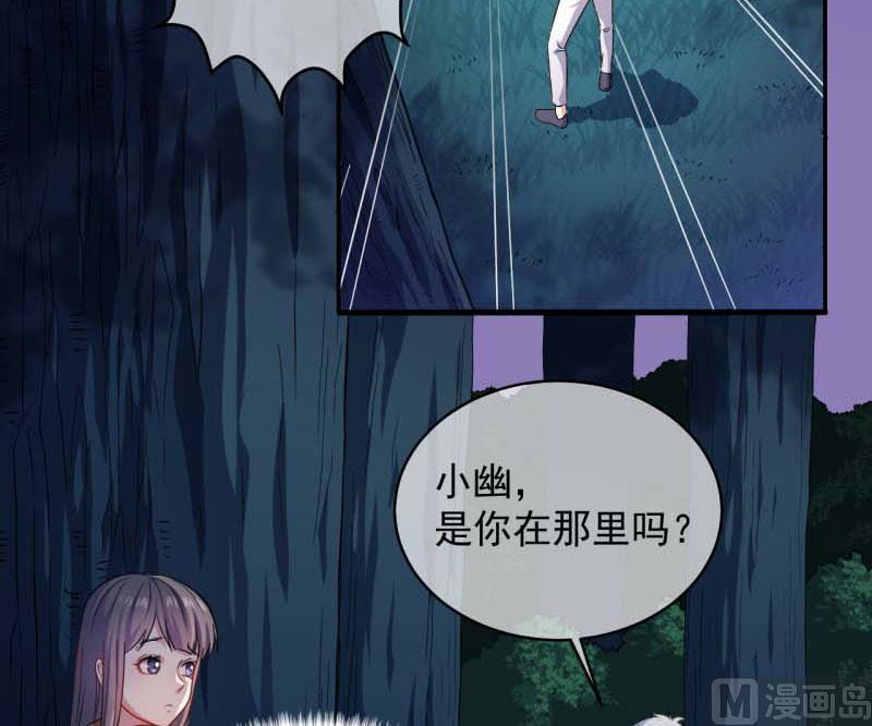 《傲娇男神爱上我》092为什么骗我 第5页