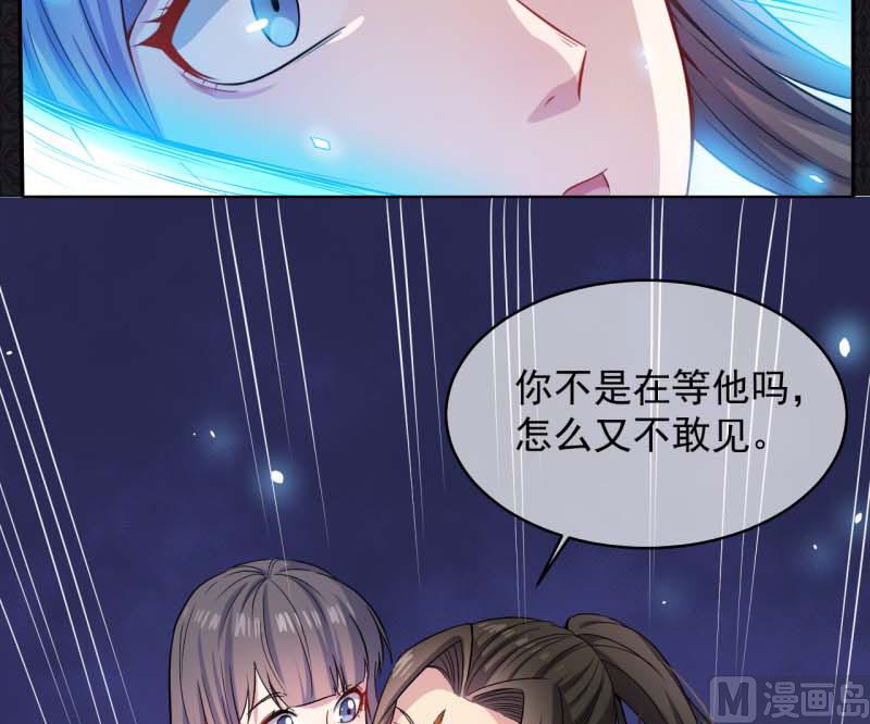 《傲娇男神爱上我》092为什么骗我 第7页