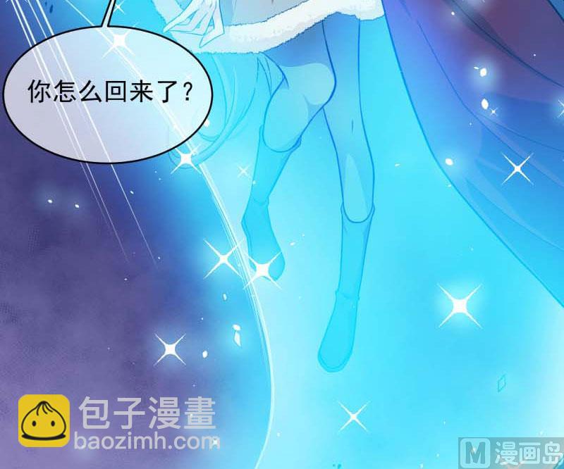 《傲娇男神爱上我》092为什么骗我 第9页