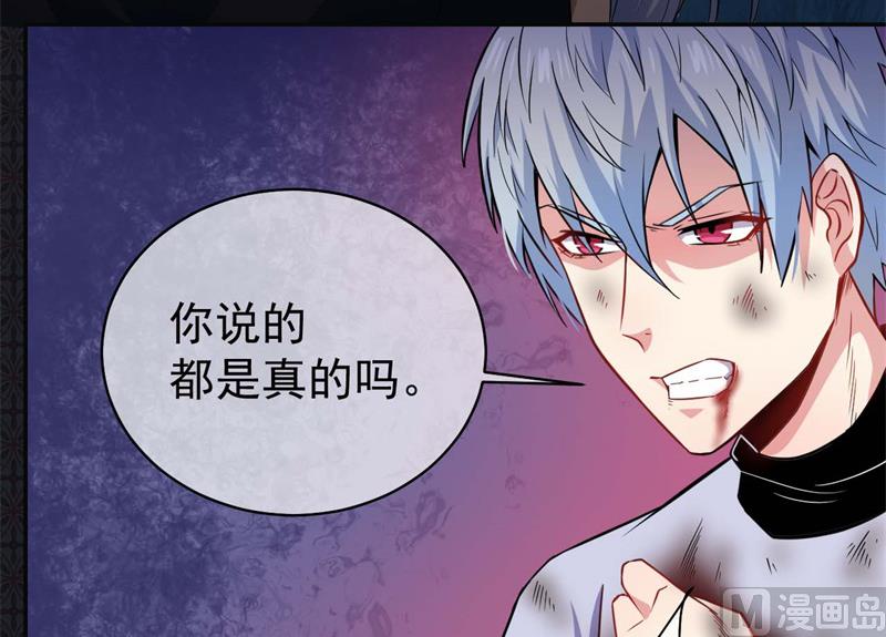 《傲娇男神爱上我》093桥归桥，路归路 第11页