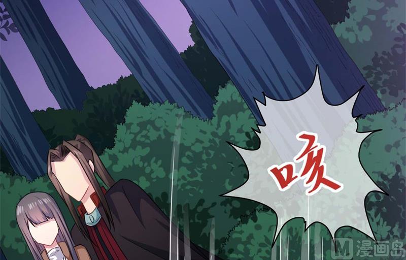 《傲娇男神爱上我》093桥归桥，路归路 第13页