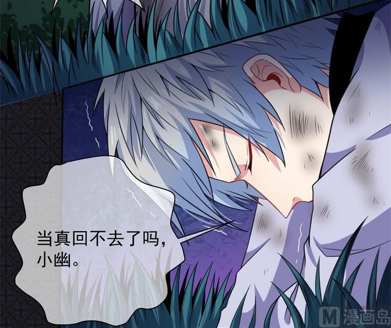 《傲娇男神爱上我》093桥归桥，路归路 第15页