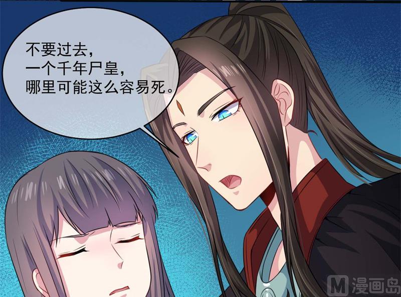 《傲娇男神爱上我》093桥归桥，路归路 第16页