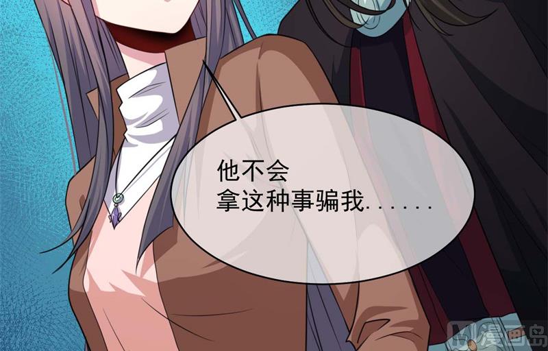 《傲娇男神爱上我》093桥归桥，路归路 第17页