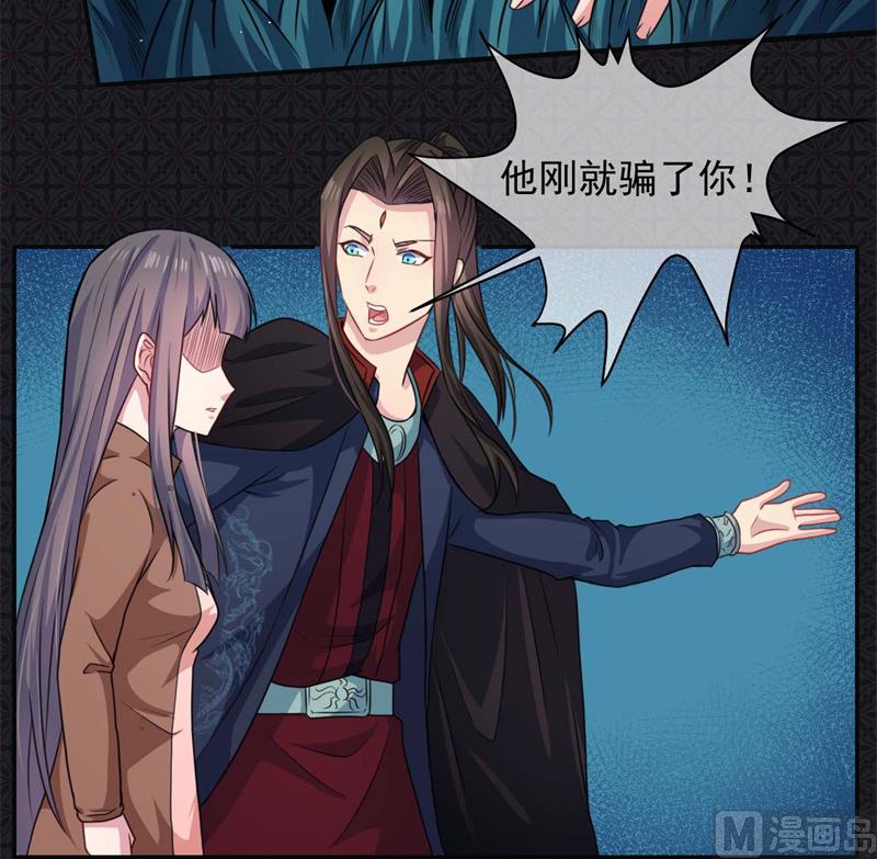 《傲娇男神爱上我》093桥归桥，路归路 第19页