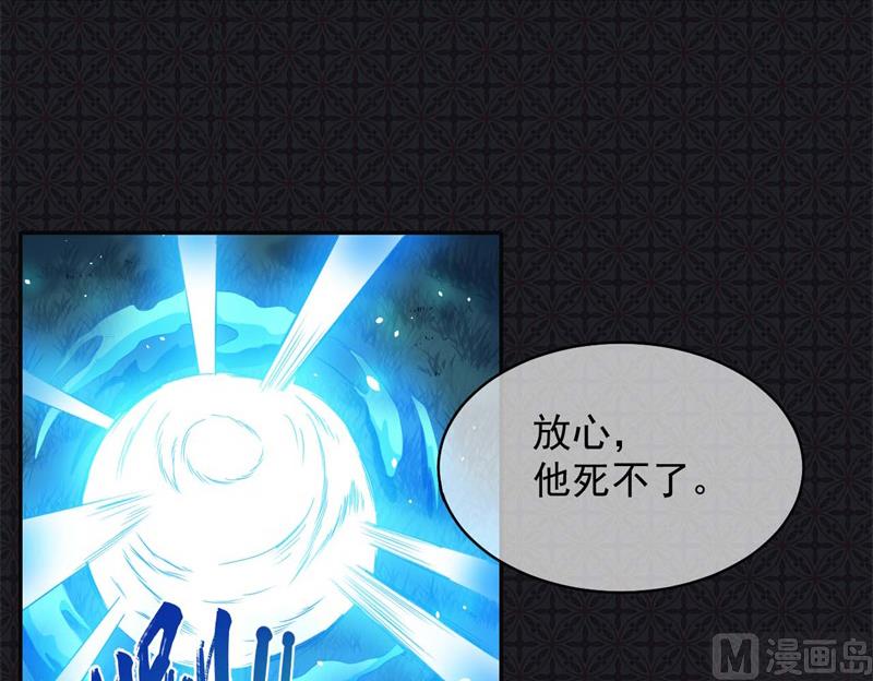 《傲娇男神爱上我》093桥归桥，路归路 第20页