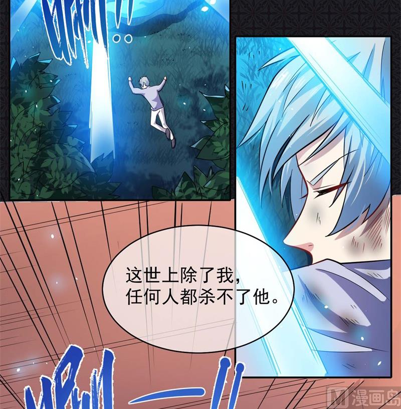 《傲娇男神爱上我》093桥归桥，路归路 第21页