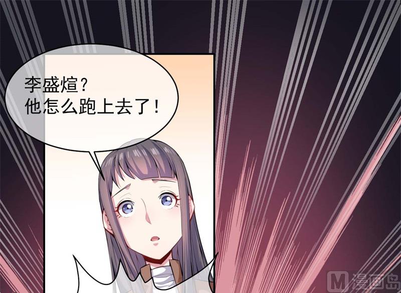《傲娇男神爱上我》093桥归桥，路归路 第25页