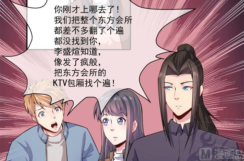 《傲娇男神爱上我》093桥归桥，路归路 第26页