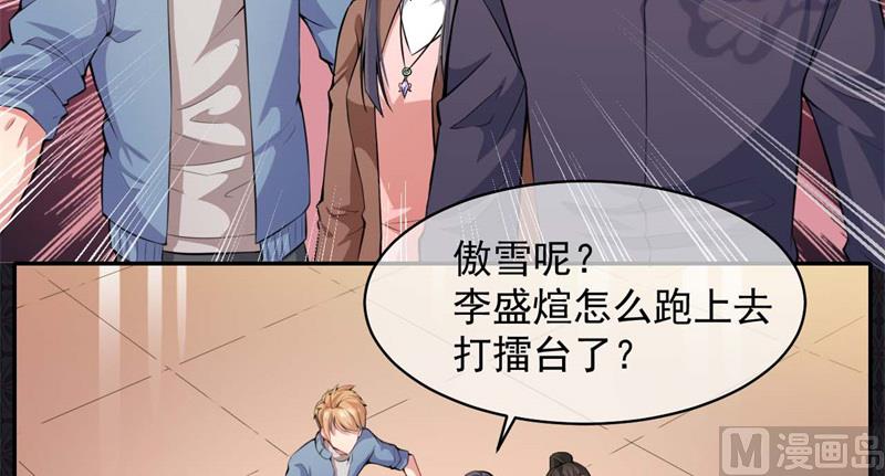 《傲娇男神爱上我》093桥归桥，路归路 第27页