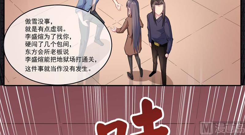 《傲娇男神爱上我》093桥归桥，路归路 第28页