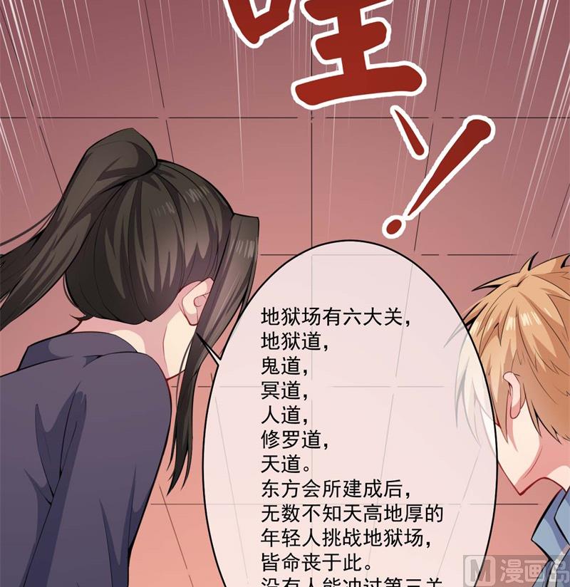 《傲娇男神爱上我》093桥归桥，路归路 第29页