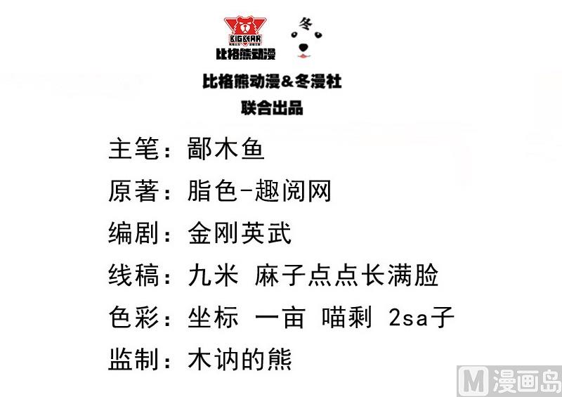 《傲娇男神爱上我》093桥归桥，路归路 第2页