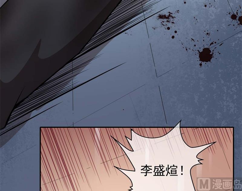 《傲娇男神爱上我》093桥归桥，路归路 第36页