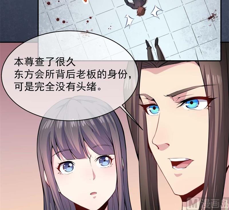 《傲娇男神爱上我》093桥归桥，路归路 第38页